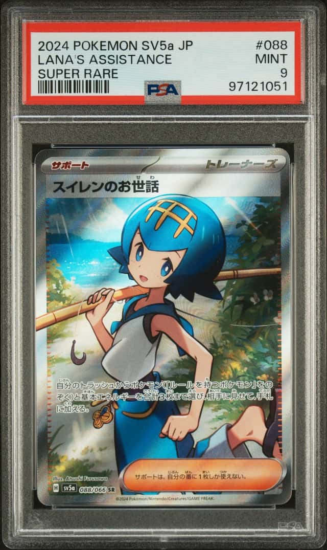 Lana's Aid