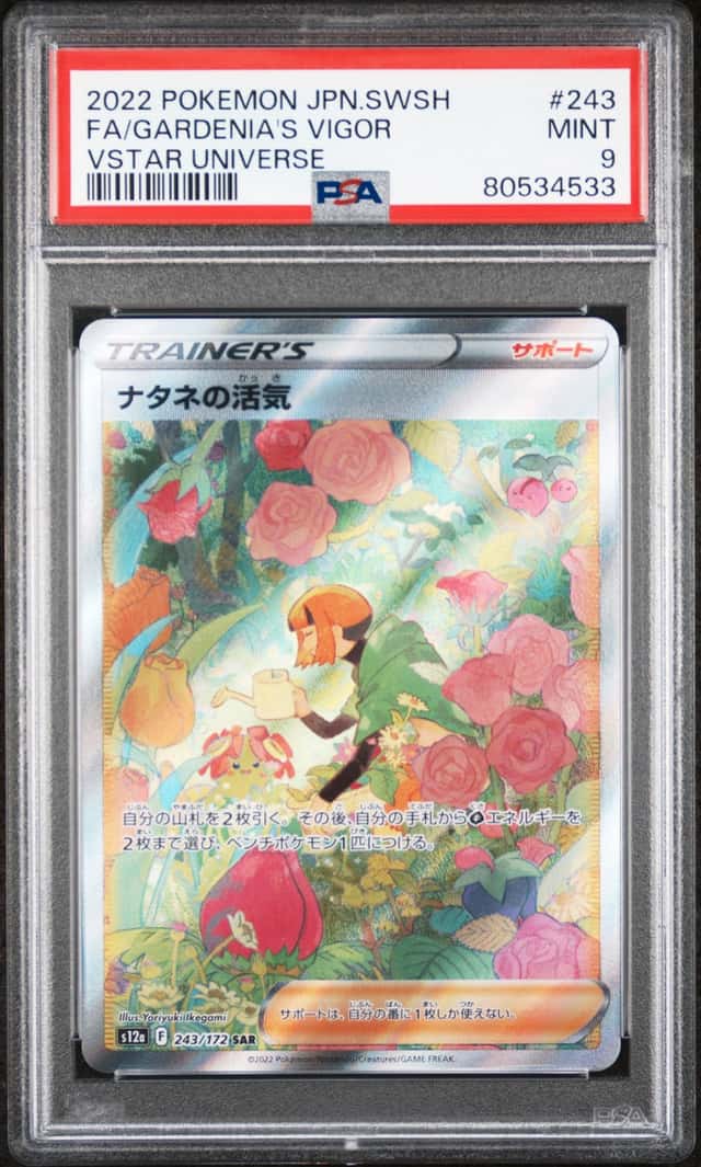 Gardenia's Vigor