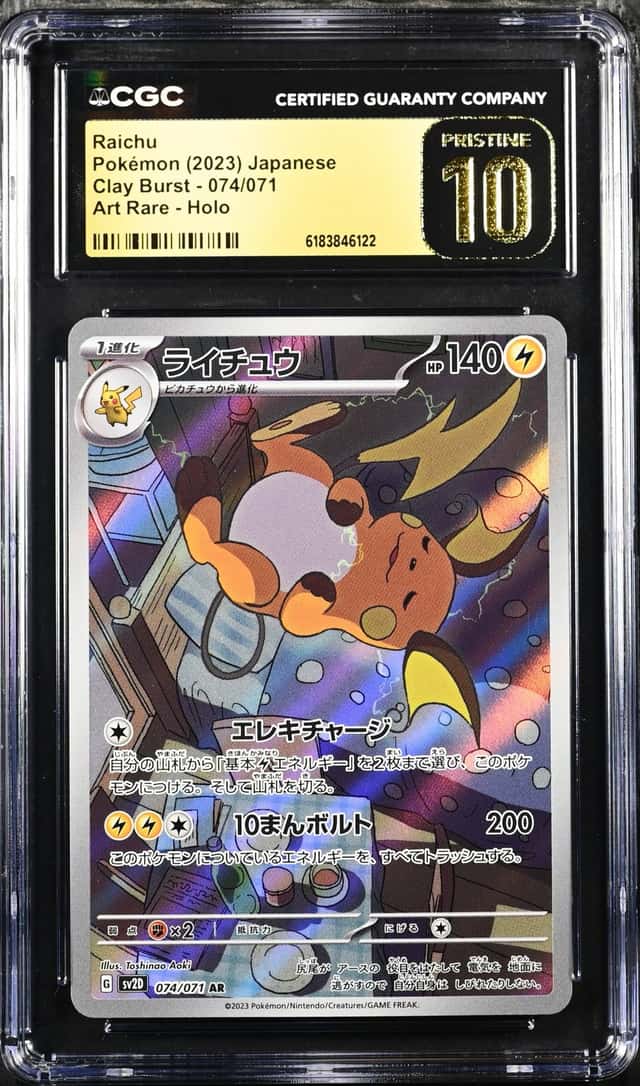 Raichu
