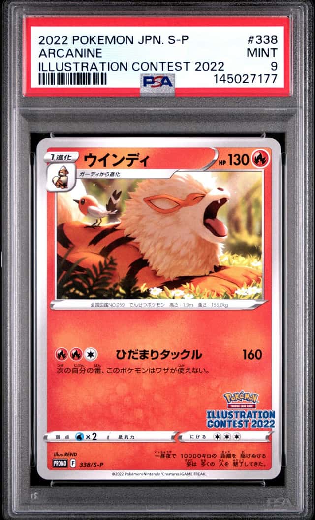 Arcanine