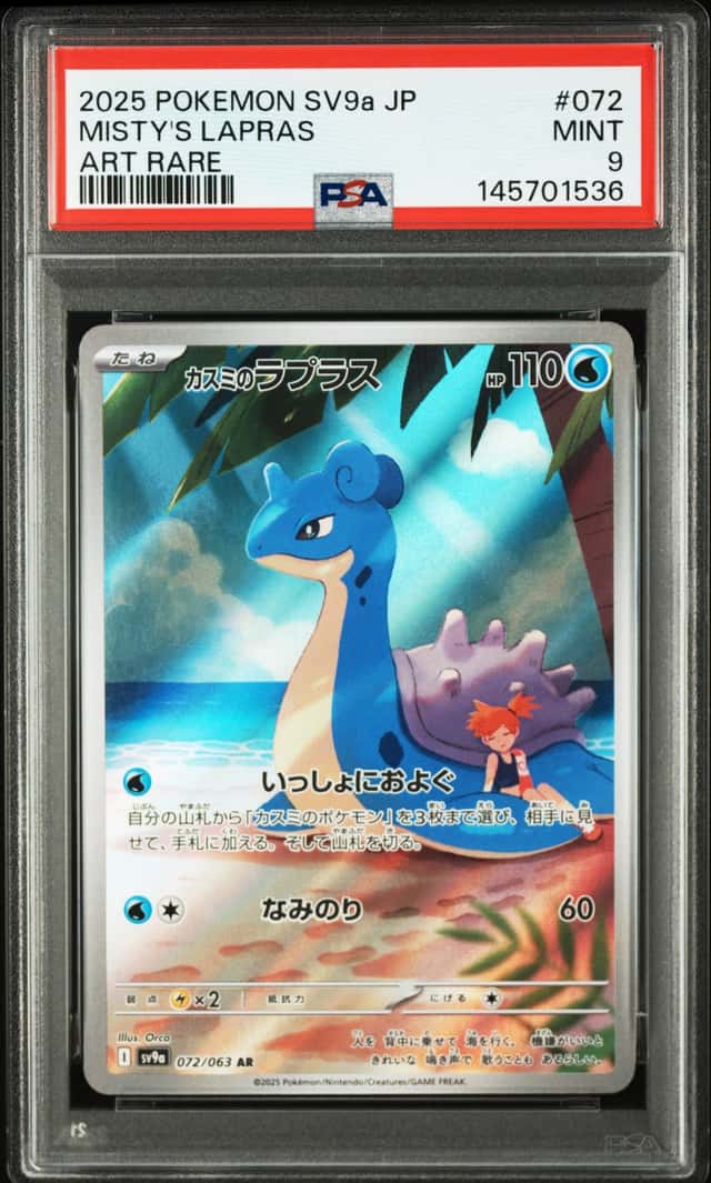 Misty's Lapras