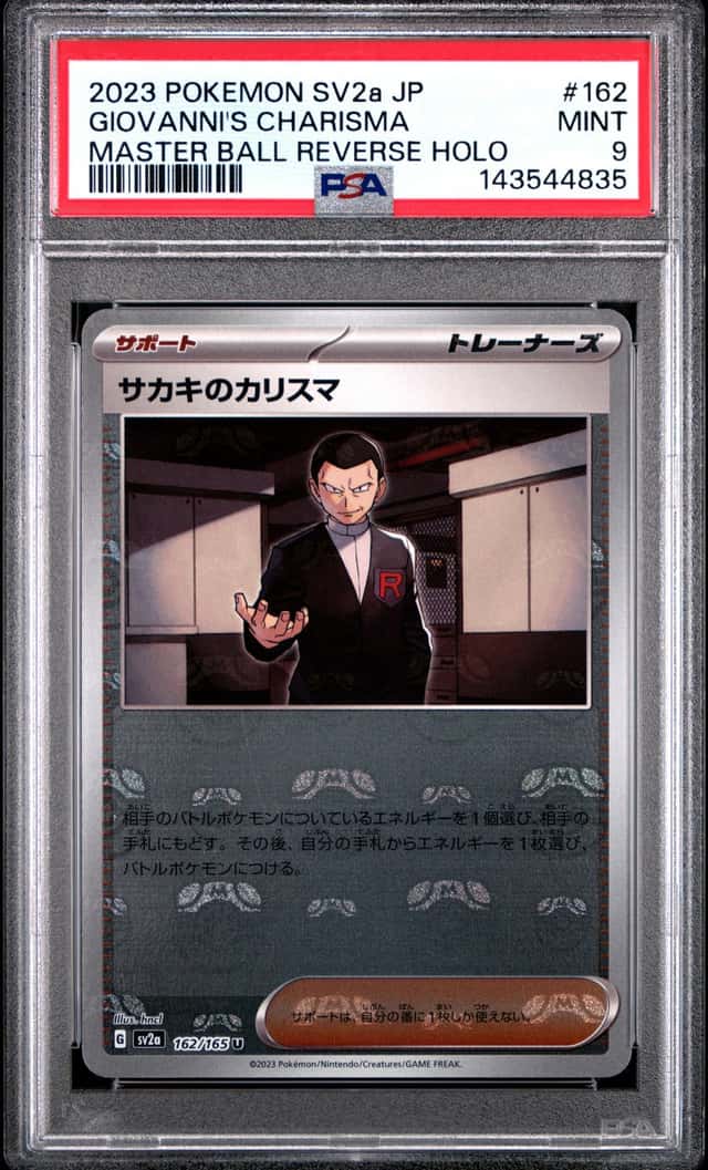 Giovanni's Charisma