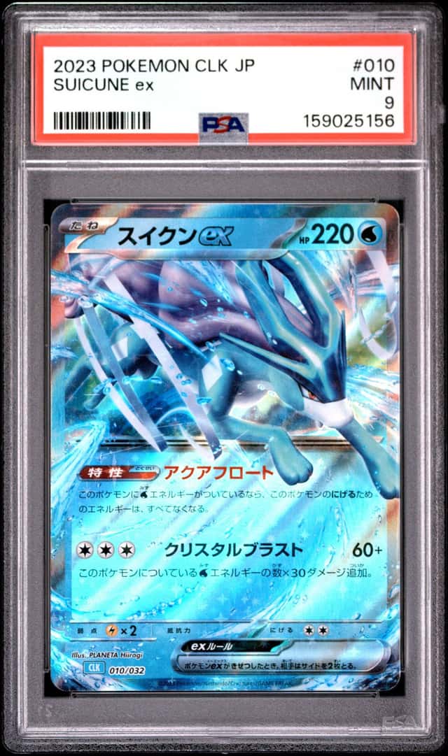 SUICUNE ex