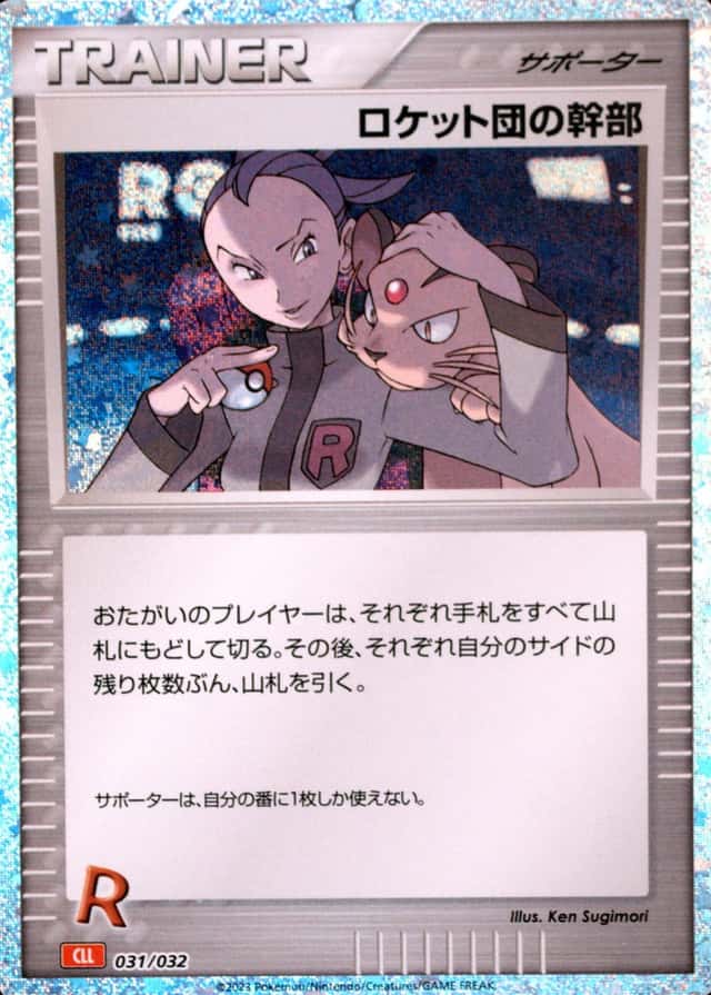 Holo · Blastoise Deck Ex Suicune