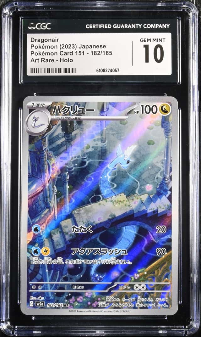 Dragonair