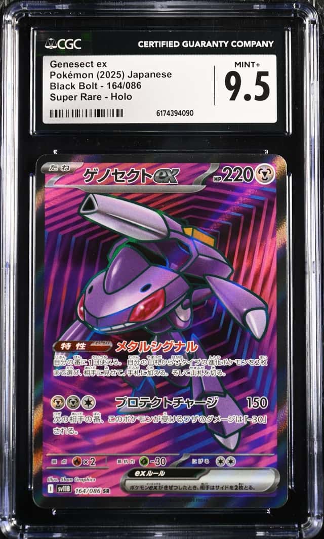 GENESECT ex