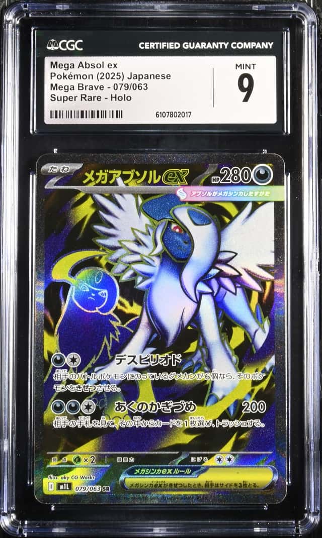 MEGA ABSOL ex