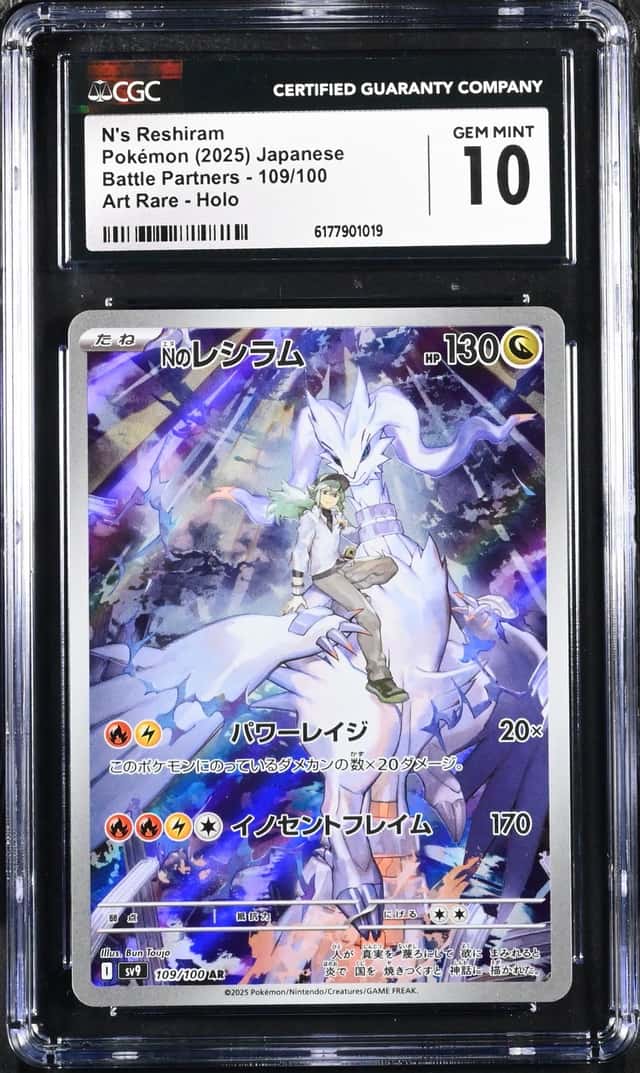 N's Reshiram