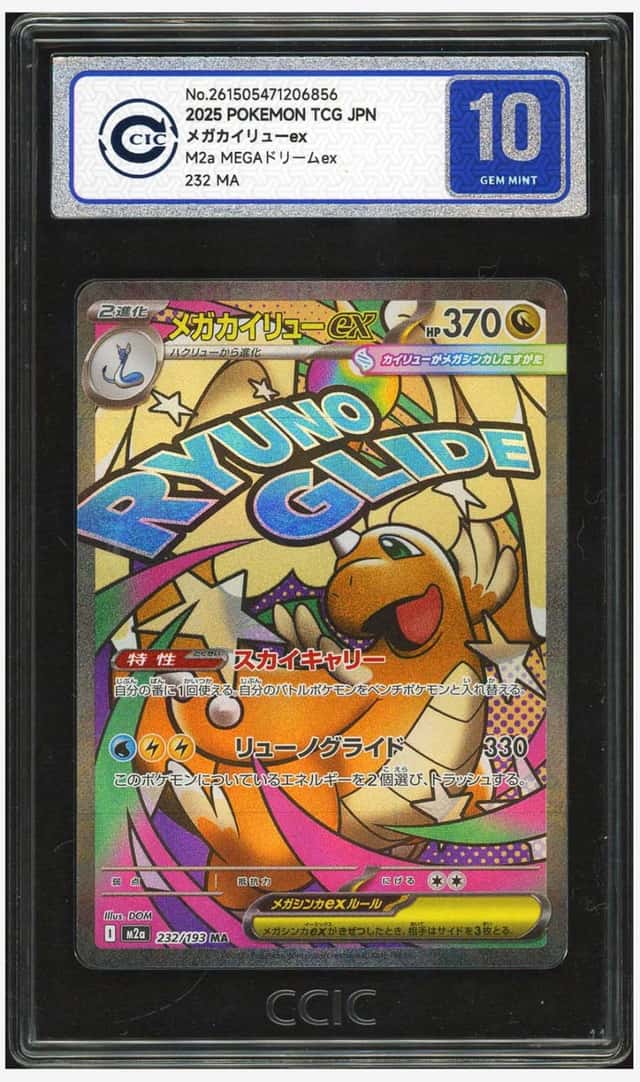 MEGA DRAGONITE ex