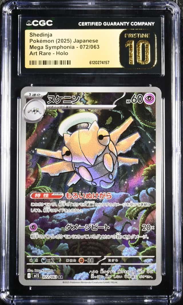 Shedinja