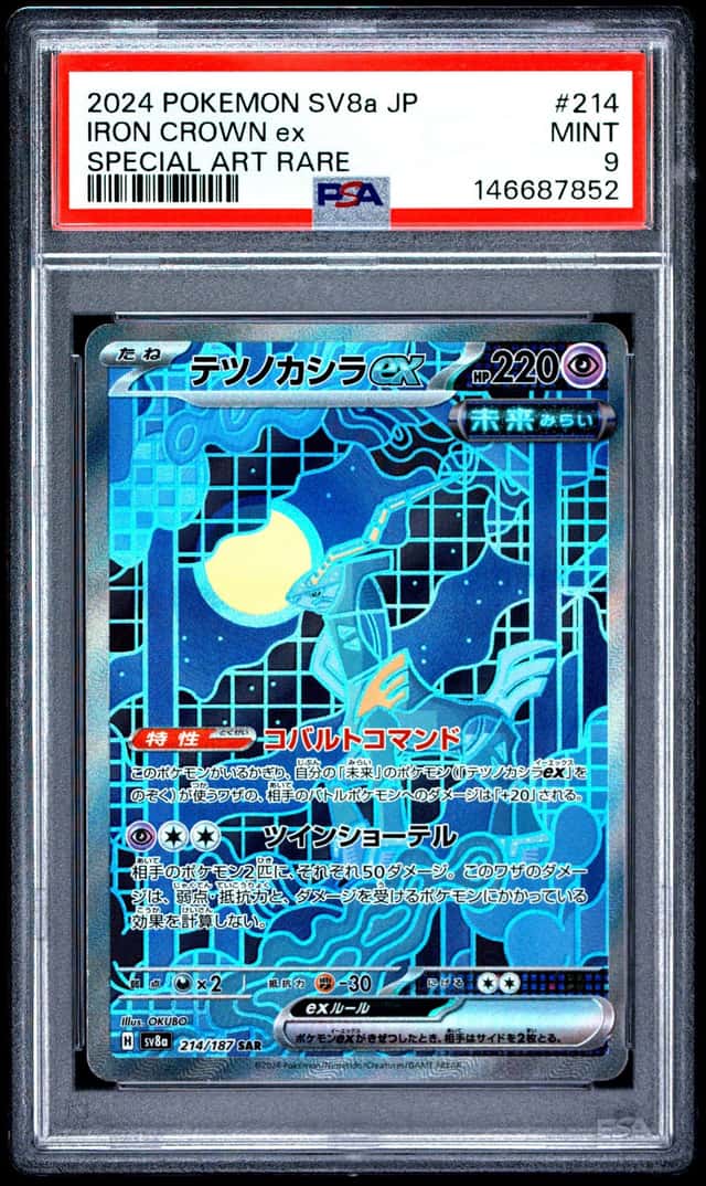 IRON CROWN ex