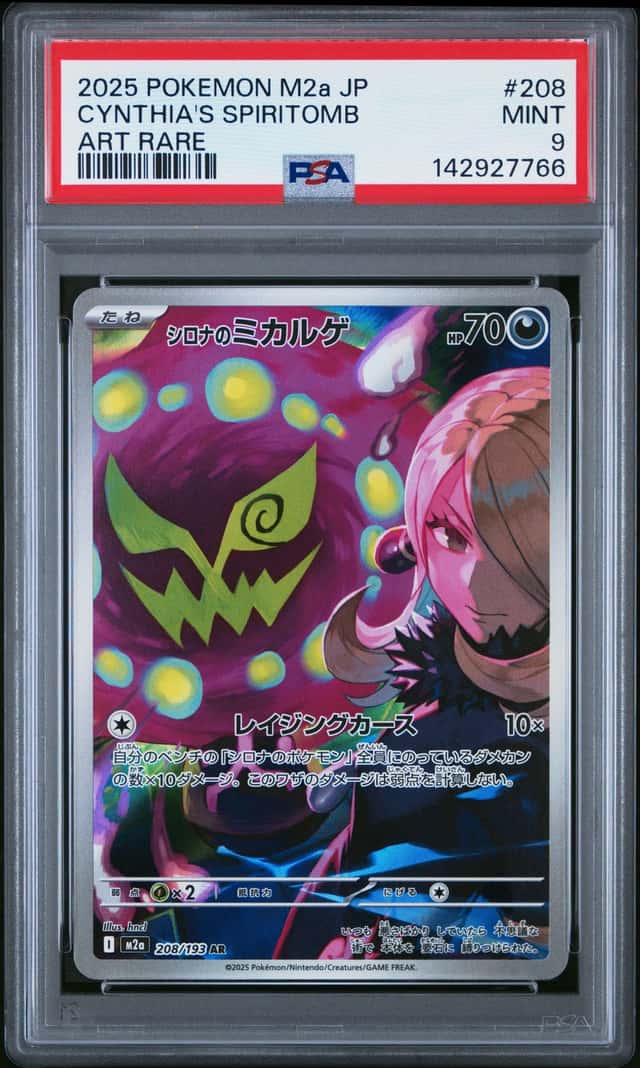 Cynthia's Spiritomb