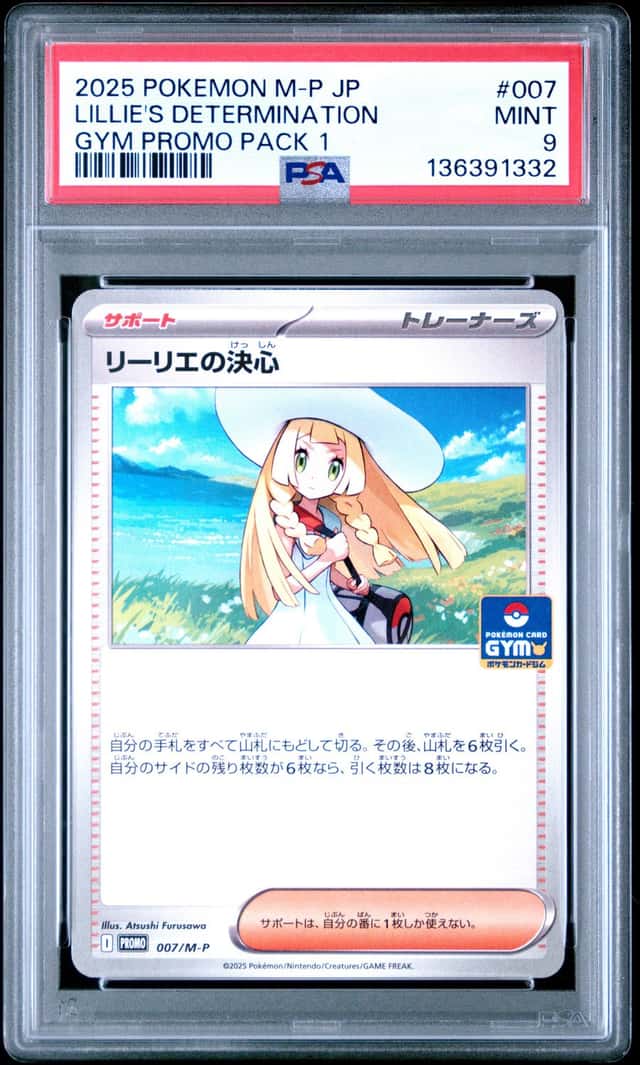 Lillie's Determination