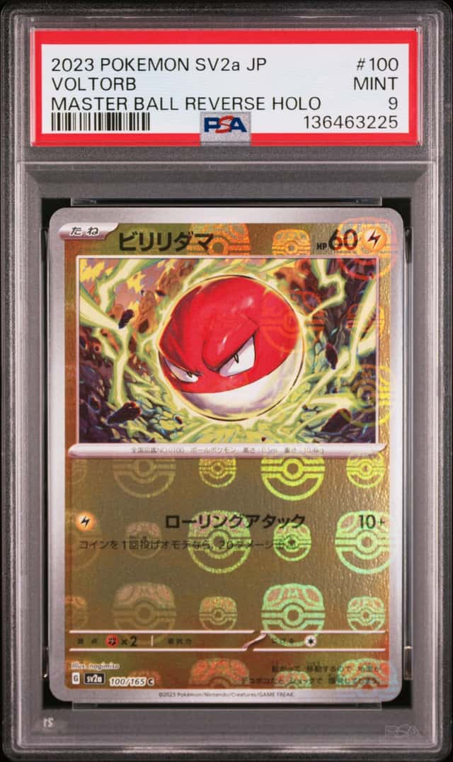 Voltorb