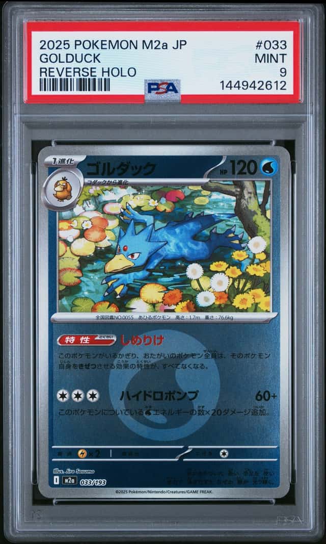 Golduck