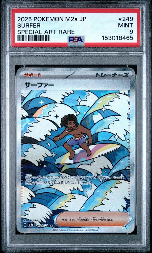 Surfer