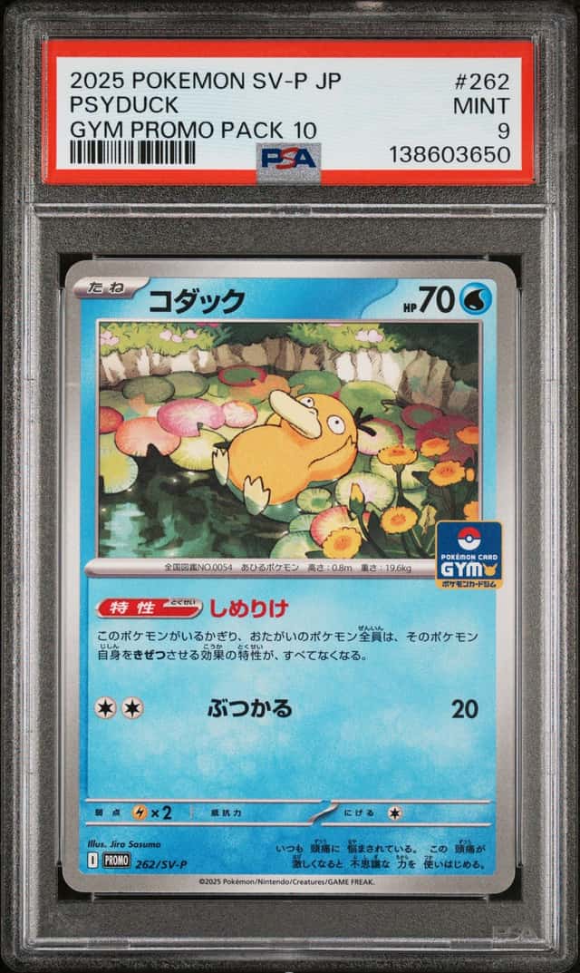 Psyduck