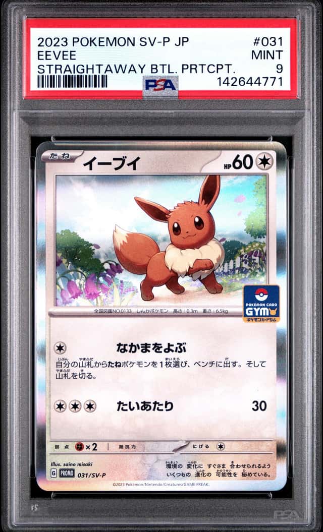 Eevee