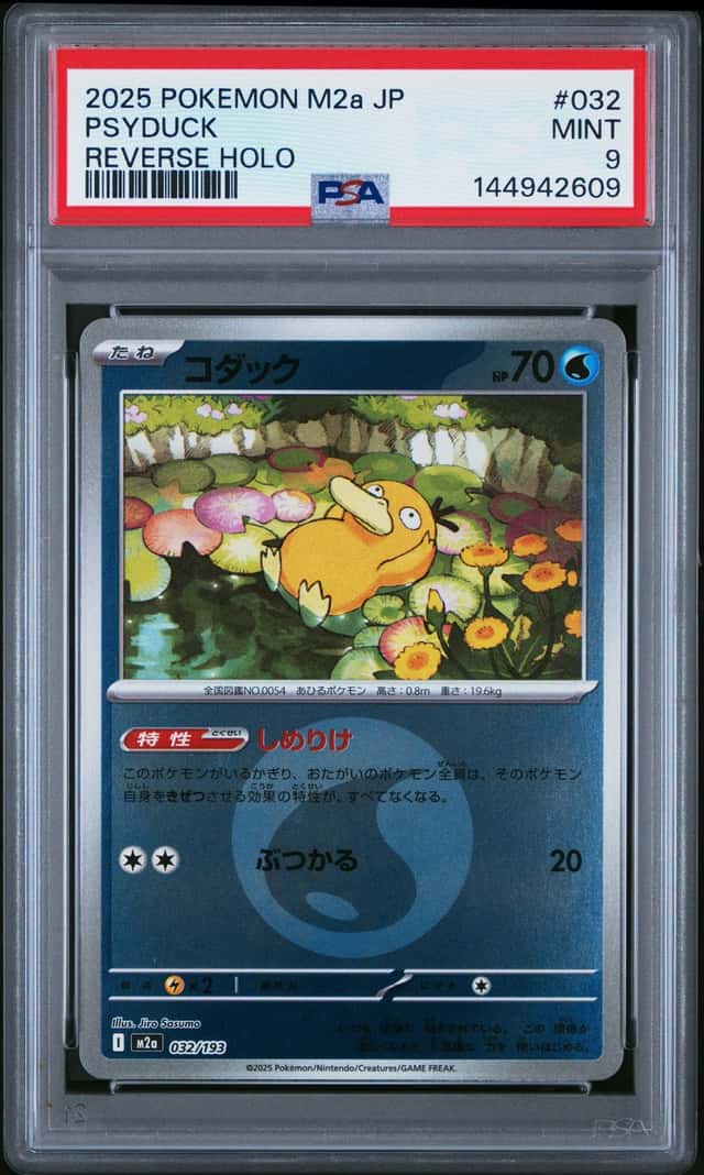 Psyduck