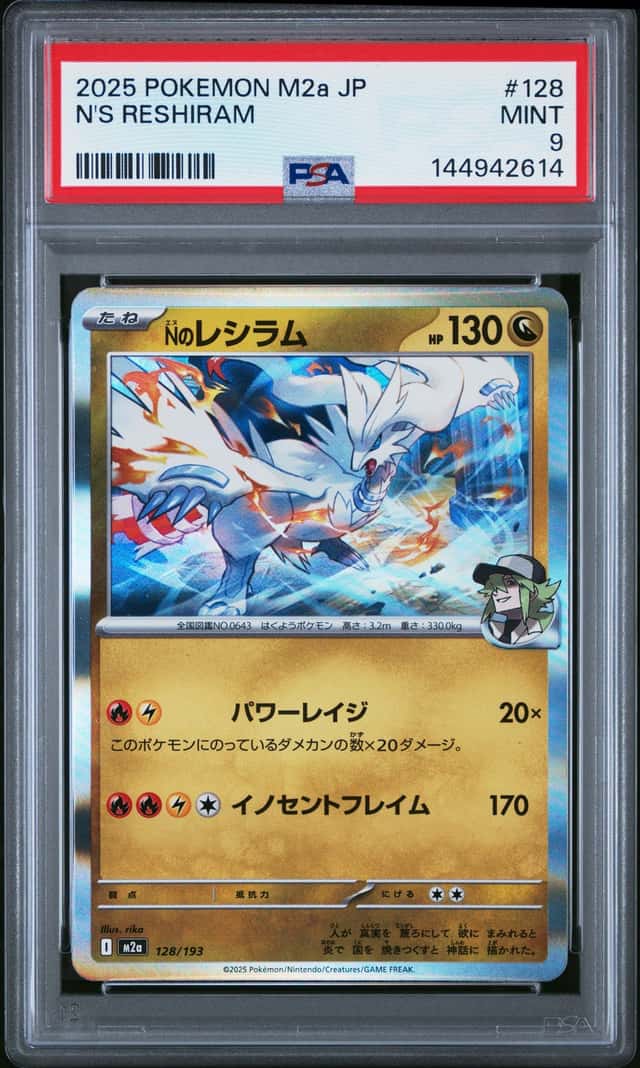 N's Reshiram