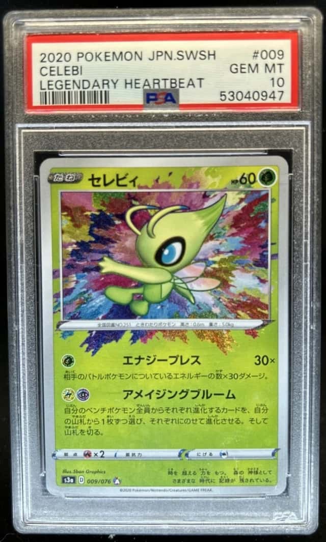 Celebi