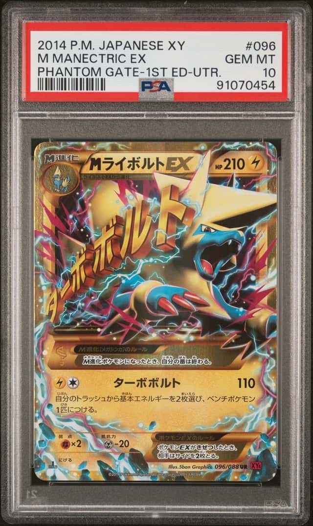 M Manectric EX