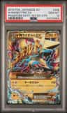 M Manectric Ex