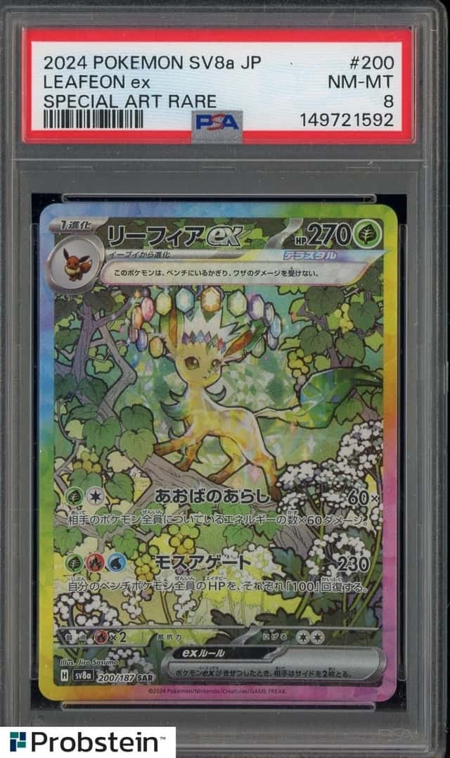 LEAFEON ex