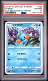Mudkip