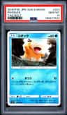 Psyduck
