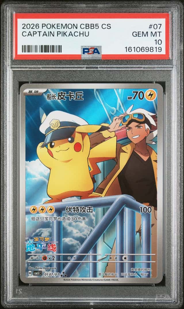 2026 POKEMON SIMPLIFIED CHINESE CBB5 C-GEM PACK VOL 5 #07 CAPTAIN PIKACHU PSA 10