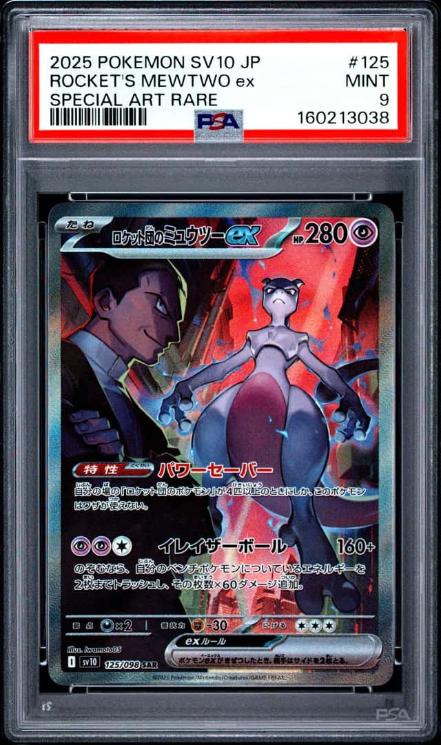 2025 POKEMON JAPANESE SV10-GLORY OF TEAM ROCKET TEAM ROCKET'S MEWTWO EX PSA 9
