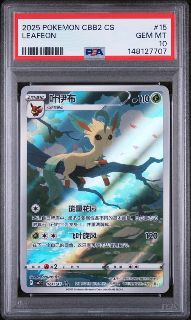 2025 POKEMON CS CARD GAME BATTLE ARCADE #0715/15 LEAFEON PROMO PSA 10
