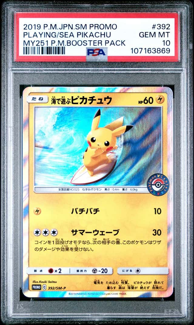 2019 POKEMON JP SM PROMO MY251 BOOST PACK #392 PLAYING IN THE SEA PIKACHU PSA 10