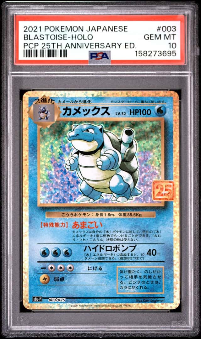 2021 Pokemon Japanese PCP 25th Anniversary Ed #003 Blastoise Holo PSA 10