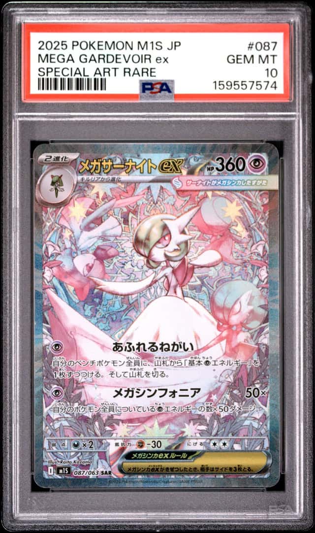2025 POKEMON JAPANESE M1S-SPECIAL ART RARE #087 MEGA GARDEVOIR EX PSA 10