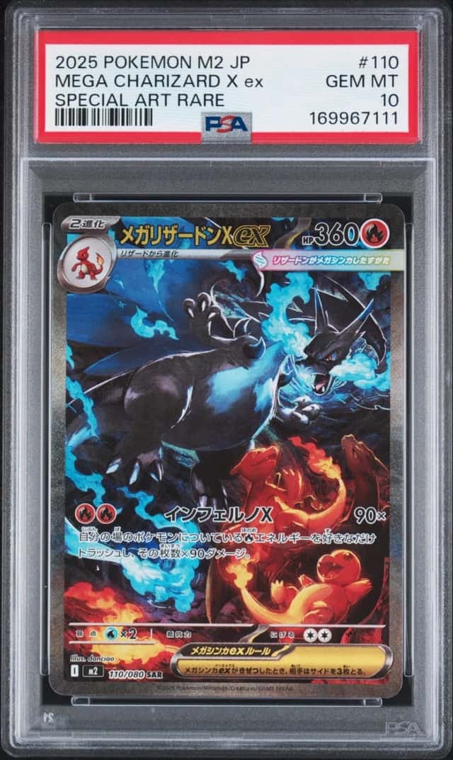 2025 POKEMON JAPANESE M2-INFERNO X SPECIAL ART RARE MEGA CHARIZARD X EX PSA 10