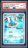 Pokepark'S Mudkip