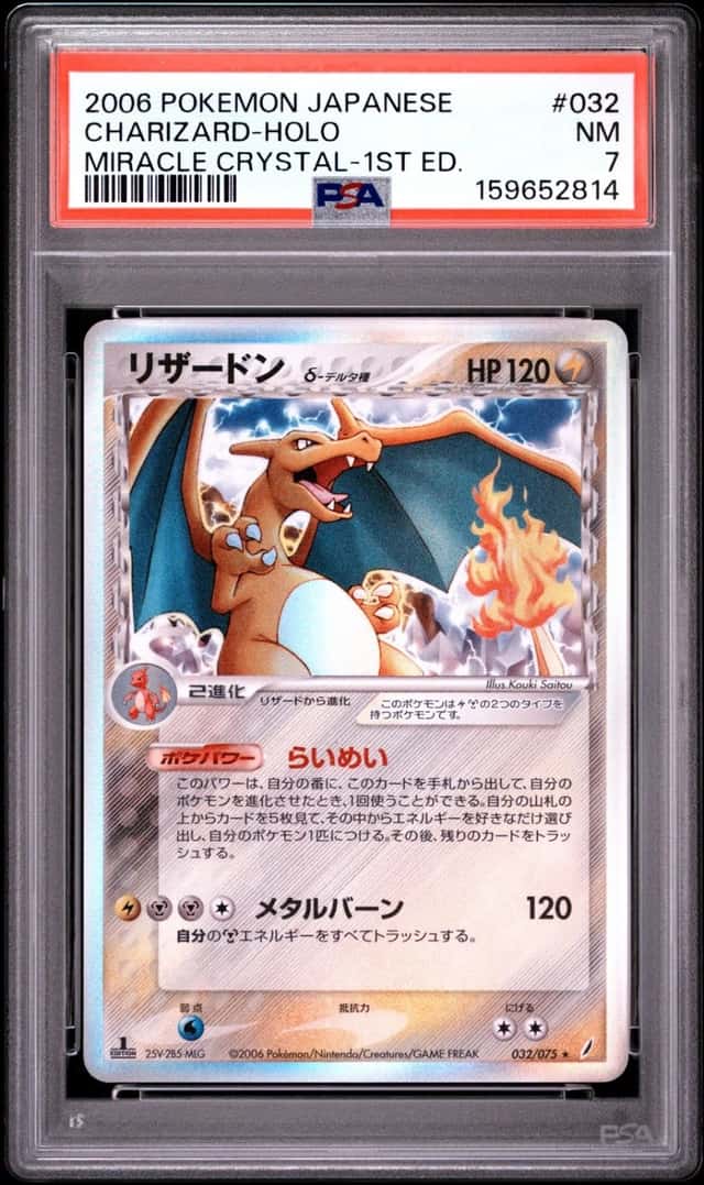 2006 POKEMON JAPANESE MIRACLE CRYSTAL 1ST EDITION #032 CHARIZARD-HOLO PSA 7
