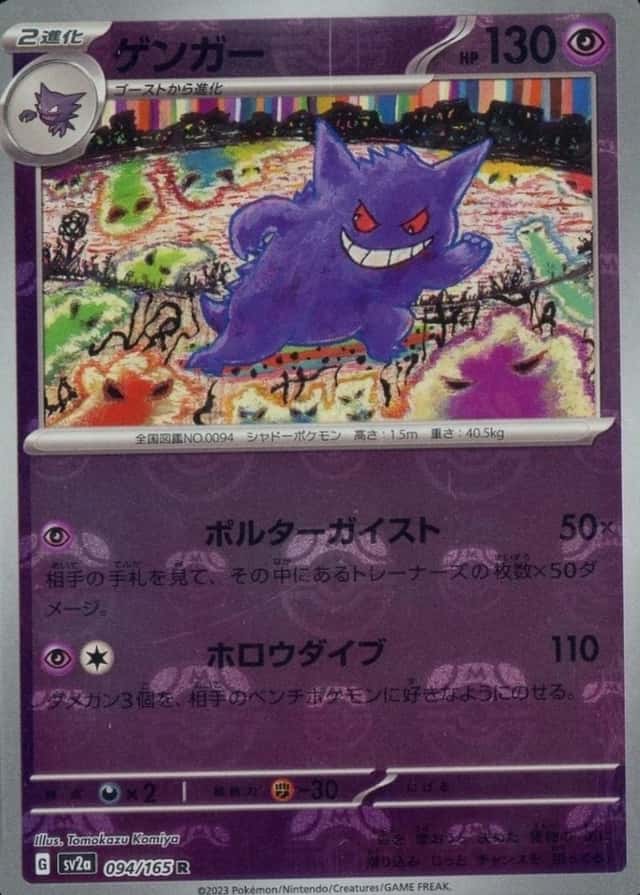 Master Ball · Reverse Holo