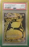 Pikachu Vmax