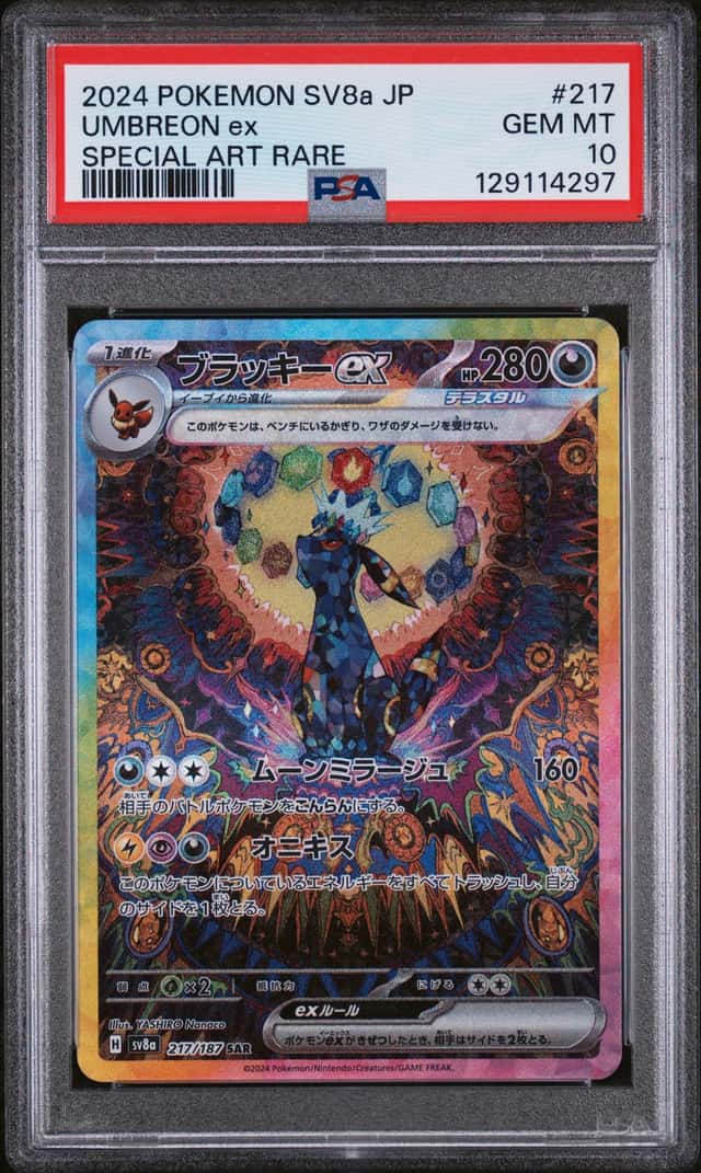 4297 Umbreon ex 2024 Pokemon Terastal Festival Japanese #217/187 SAR PSA 10