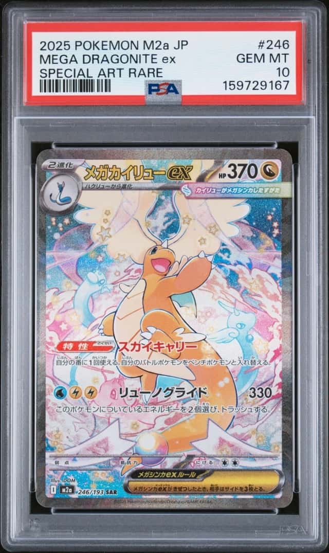 2025 POKEMON JAPANESE M2A-MEGA DREAM EX #246 MEGA DRAGONITE EX PSA 10