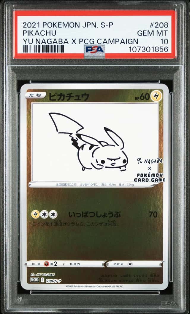PSA 10 Pikachu Yu Nagaba x PCG Campaign 208/S-P Promo Pokemon Card 2021 GEM MINT