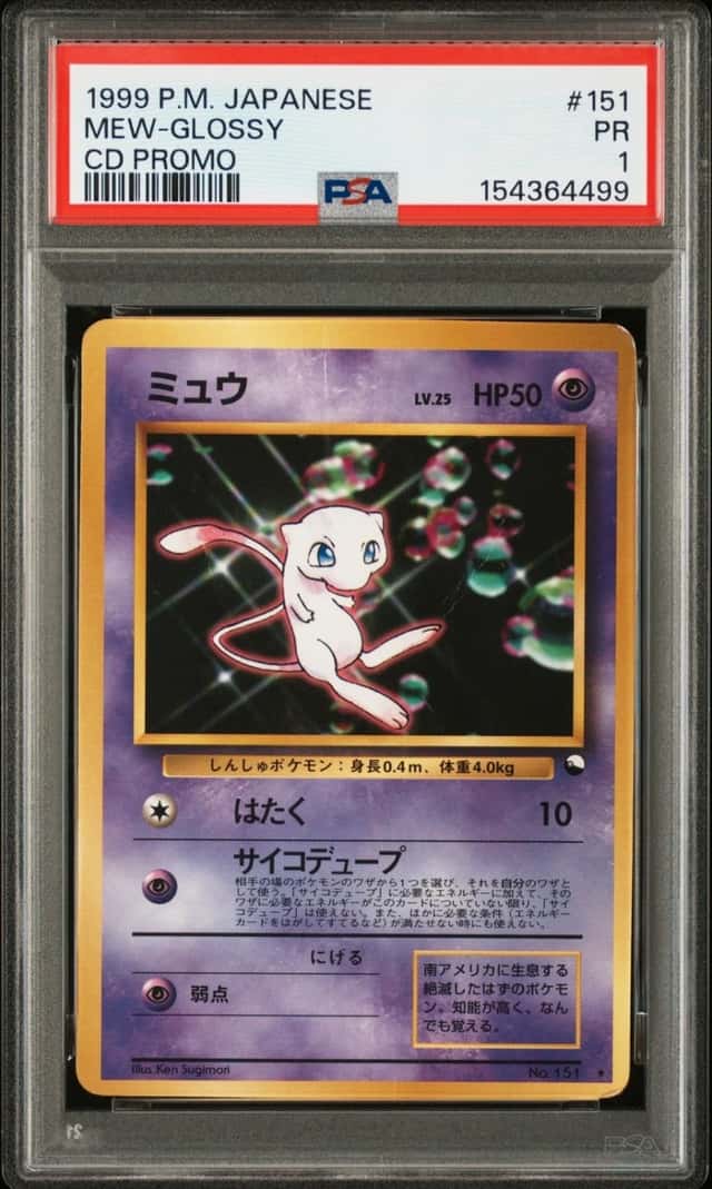 1999 POKEMON JAPANESE CD PROMO CD PROMO #151 MEW-GLOSSY PSA 1