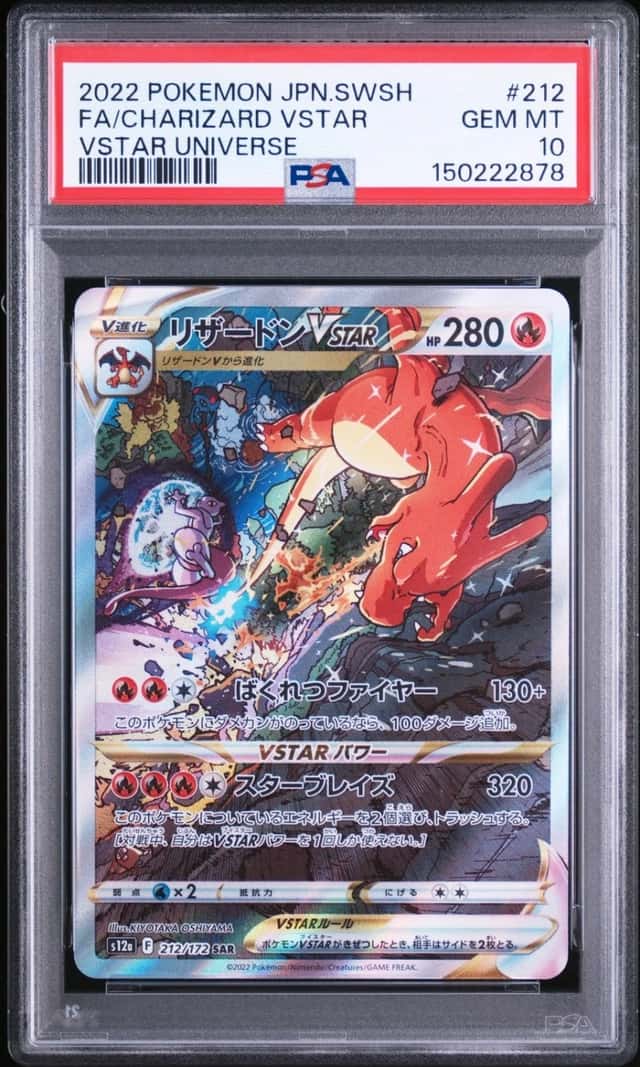 2022 POKEMON JAPANESE SWORD & SHIELD VSTAR UNIVERSE FA/CHARIZARD VSTAR PSA 10