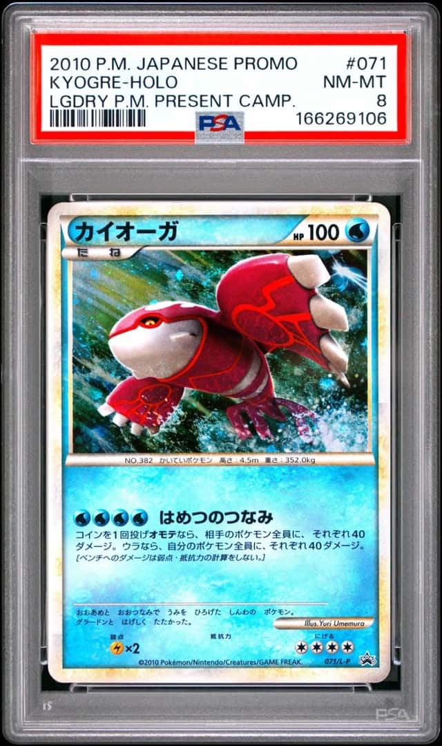 2010 POKEMON JAPANESE PROMO LEGENDARY POKEMON PRESENT CAMPAIGN KYOGRE-HOLO PSA 8