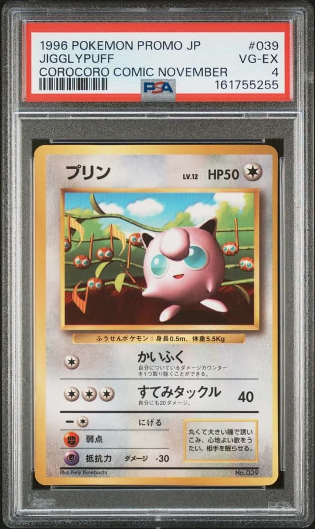 1996 POKEMON JAPANESE PROMO COROCORO COMIC #223 NOVEMBER #039 JIGGLYPUFF PSA 4