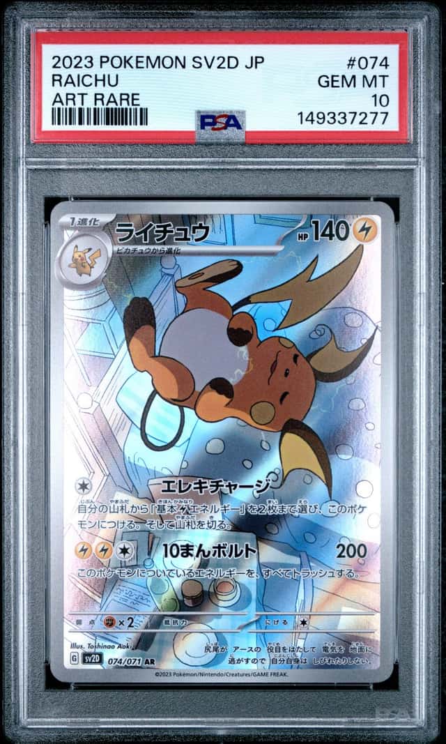 2023 POKEMON JAPANESE SV2D-CLAY BURST ART RARE #074 RAICHU PSA 10