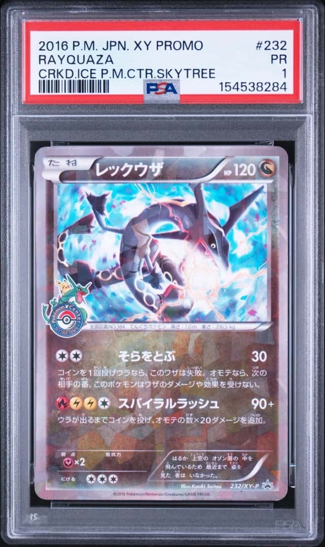 2016 POKEMON JAPANESE XY CRACKED ICE POKEMON CENTER SKYTREE TOWN RAYQUAZA PSA 1